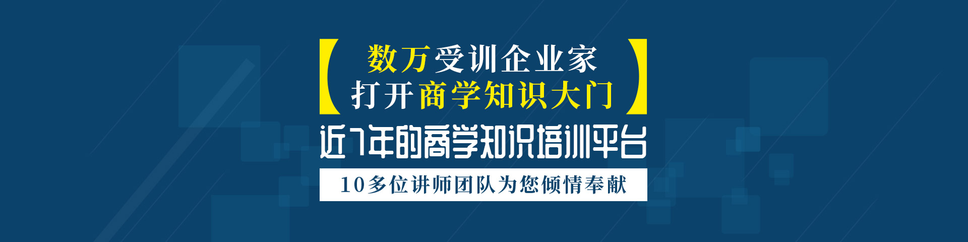 近7年的金融知识培训平台